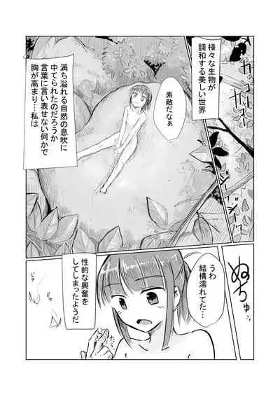 [Rorerore-ya (Roreru)] Shoujo to Yama Asobi