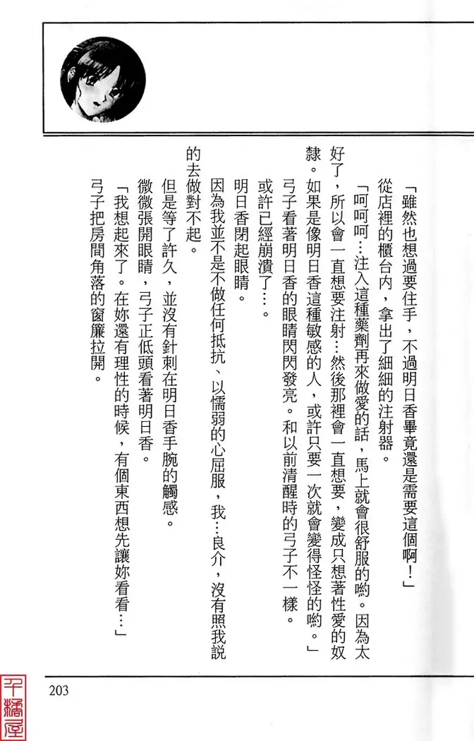 Kyouhaku～Owaranai Ashita～