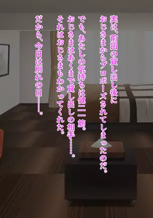 Motokare ni Kashidashi Tsuma, Marina no "Netorase" Houkoku -Tsuma side-