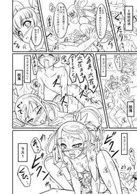 [Ishikari Shake Nabe Doukoukai (Takahirou Ringu)] Precure Tokkunchuu! (Dokidoki Precure) [Digital]