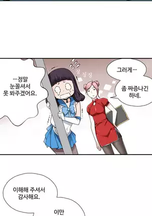 Tissue Thieves Ch.1-26