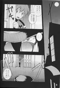 (C61) [MANGANA (Doluta, Nishimo)] Nyan Nyan Blood (Hellsing)