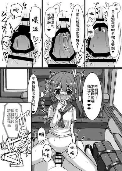 女孩子對打嗑睡的扶她大姊姊惡作劇