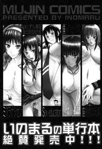 [Inomaru] Kanojotachi no Yarikata