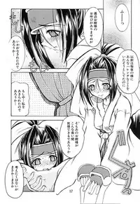 [天雷芽] キャラッチュ