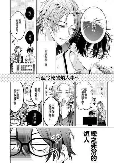 matchingu ribāsaru mēkā | Matching Reversal Maket 1