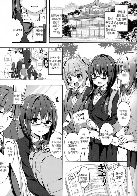 Yuutousei Ayaka no Uraomote Yarimakuri Shuugaku Ryokou Hen