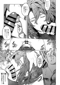 [mi, Mahitte GO (Misaka Nyuumen, Mahi)] Sleep,Love,Heat,Eat, (Granblue Fantasy)