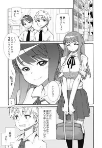 [Tomoe Tenbu] Sandwich Sisters