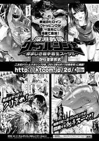 [Anthology] Sentai Heroine Pink Zettaizetsumei Vol.1 [Digital]