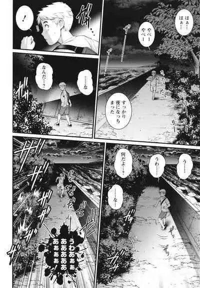 [Saigado] Meshibe no Sakihokoru Shima de