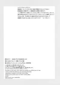 (Zennin Shuuketsu 7) [Cotton 100% (Shikamake)] Sasowarete... (Naruto)