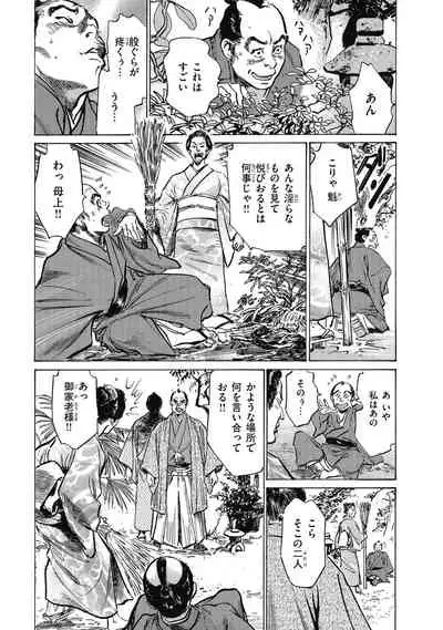 Tenpou Momoiro Suikoden 4