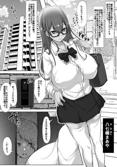 Oppai Sensee Maaya-chan!