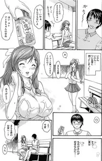 [E-musu Aki] Torokeru Asobi | Melty Play CH.6~14[Decensored]