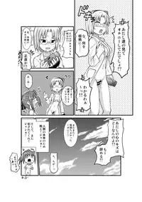 [Noujiru Teishokuya] Penistic Hazard