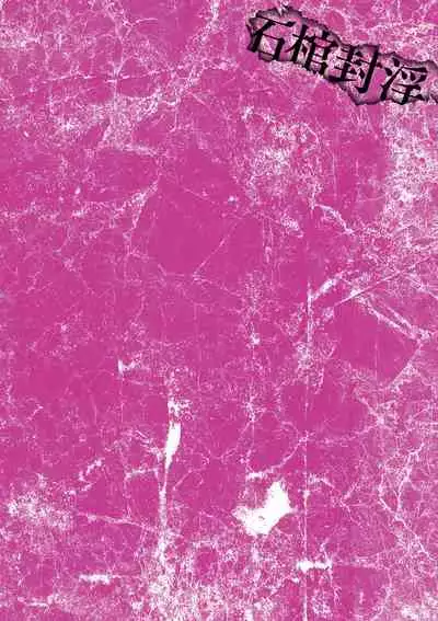 The Heroic Family Defeated into Lewd Statues - Episode 1