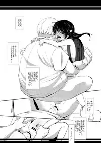 [Sakura Yukimi] Ayumi no Natsuyasumi