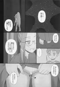 [Gachinko Shobou (Kobanya Koban)] Sweet Sweet Cinderella Summer (Fate/stay night)