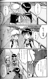 Anthology - Nekketsu Project - Volume 4 'Shounen Vanilla Essence'