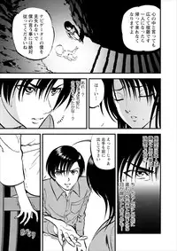 [Yoriu Mushi] Saiin Jutsushi Ch. 1-9