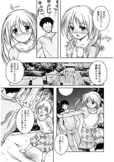 [Anthology] LQ -Little Queen- Vol. 36 [Digital]