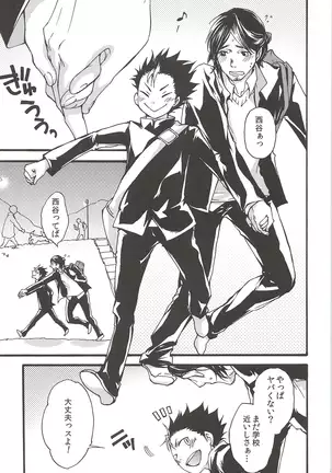 Asahinoyouna Yuuhiwotsurete