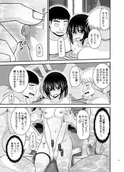 Roshutsu Shoujo Nikki Soushuuhen 4 Satsume