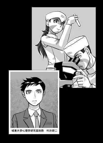 BEYOND ~ Aisubeki Kanata no Hitobito 6