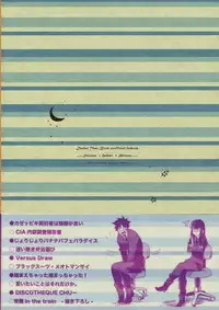 (C82) [goo-paaa (Ocha)] THE Sangou Sama (DARKER THAN BLACK)