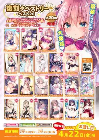 [Melonbooks] Gekkan Uribou Zakka Ten 2022-03-04 Goro Hakkougou [Digital]