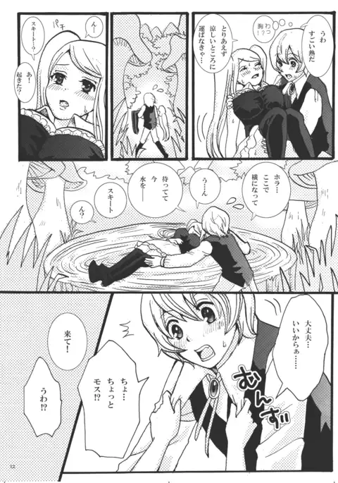 Let Me Suck! Vampire