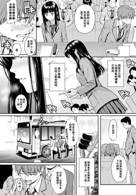 恋ひ結び奇譚（COMIC Kairakuten 2017-11）