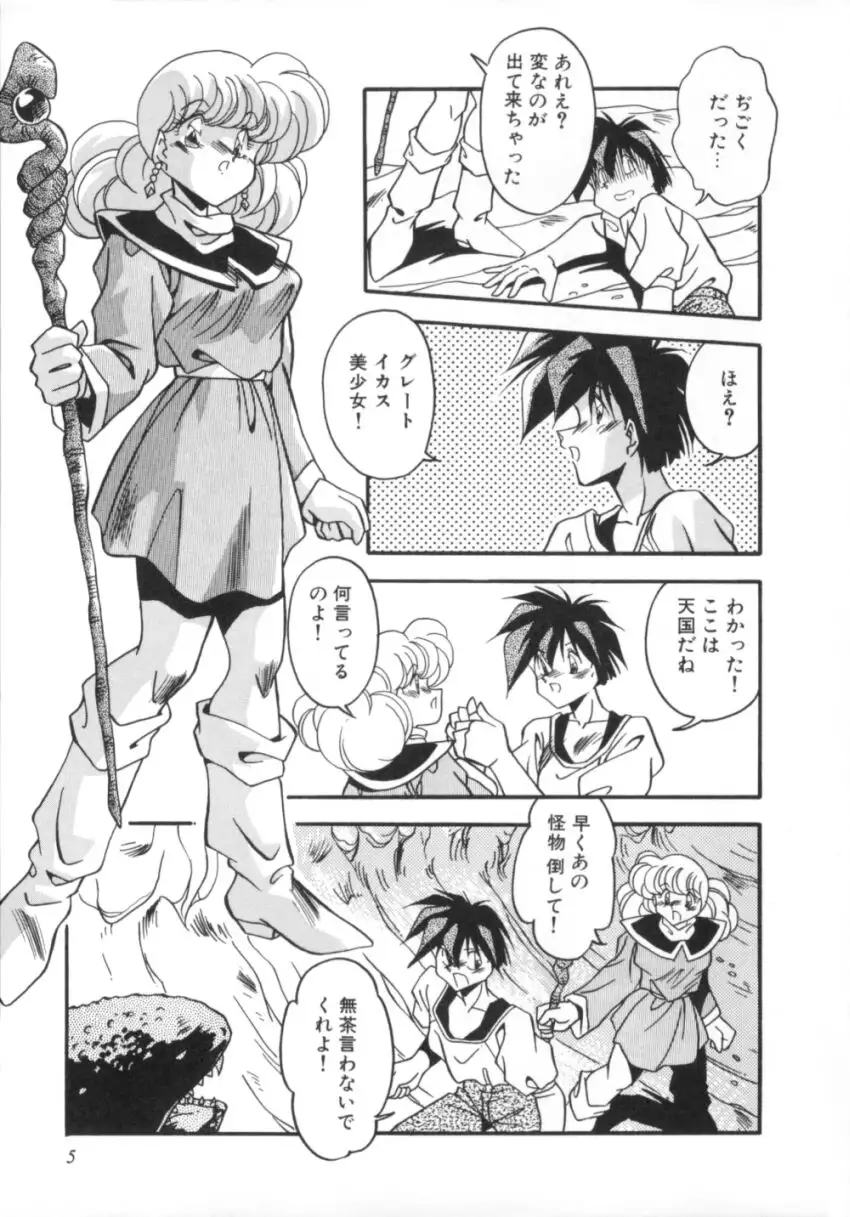 Kibun wa Bibbidi Bobbidi Boo