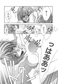 [Serizawa Katsumi] Kanon