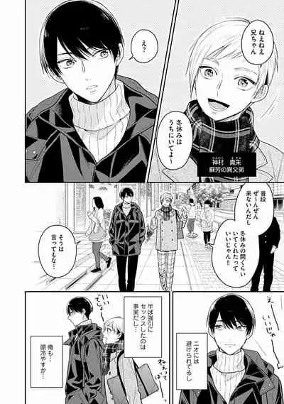 [Fukujima Yukka]Koisuru Alpha Sodate Kata Vol.1