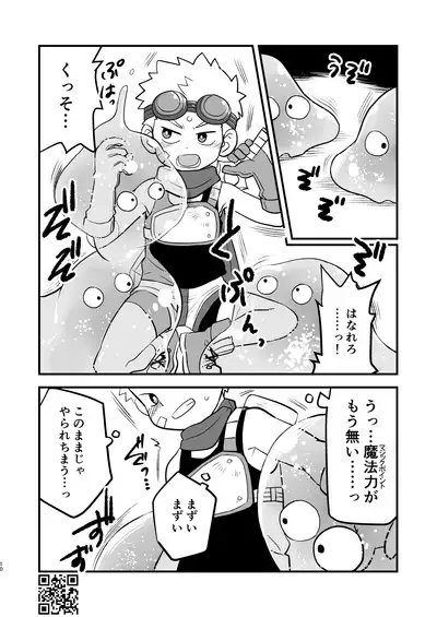 Kakedashi Boukensha Spark-Kun! Vol. 1