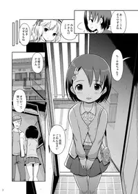 P-san to Issho! 2
