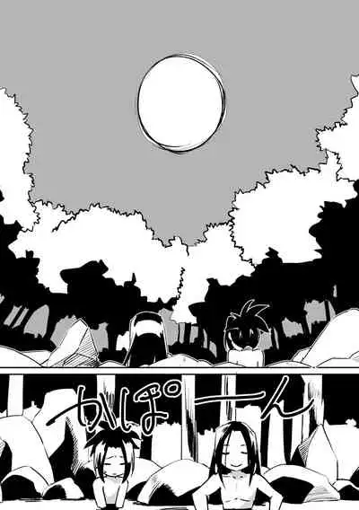 [Boro Goya (Kouheki)] Inbaku Shiki (Shaman King) [English] [DubleSturf] [Digital]