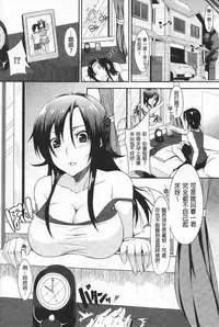 [Yuki Shin] Ecchi Life! [Chinese]