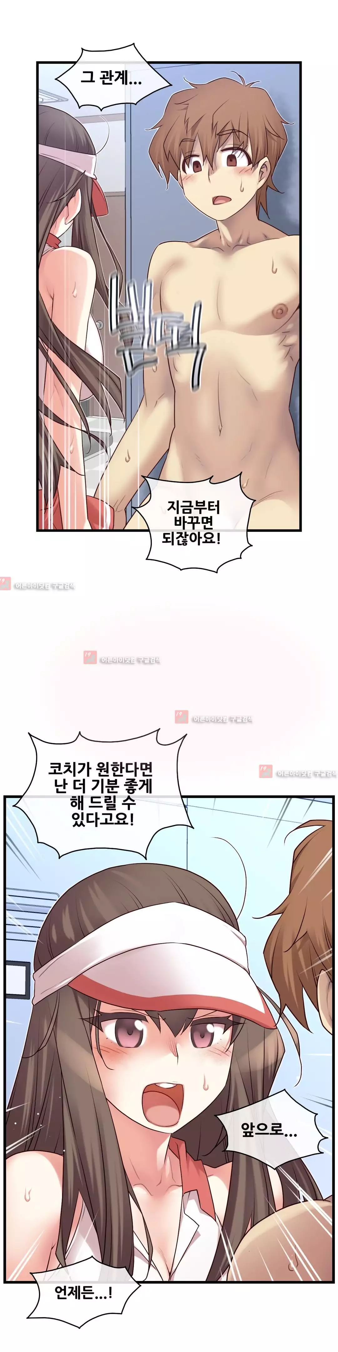 Master in My Dreams Ch.90-125