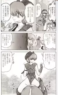 [Kamitou Masaki] Gakuen Tokukei Vega Porisu Ojousama Gakuen