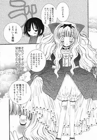 [Chinjao Roosu] Koniro Buruma | the Dark Blue Bloomer