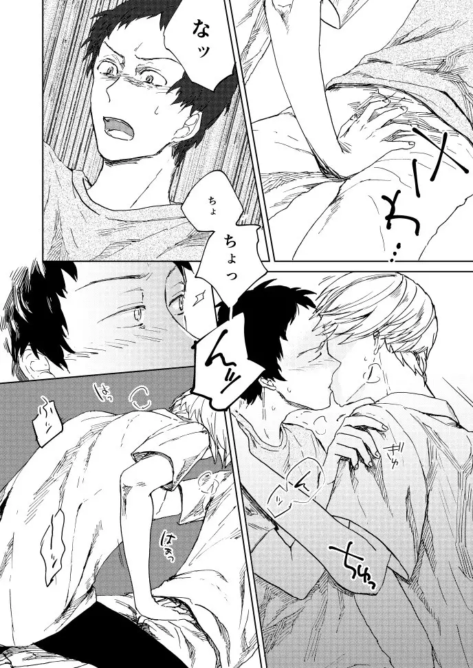 Hajimete No Shu Ashi