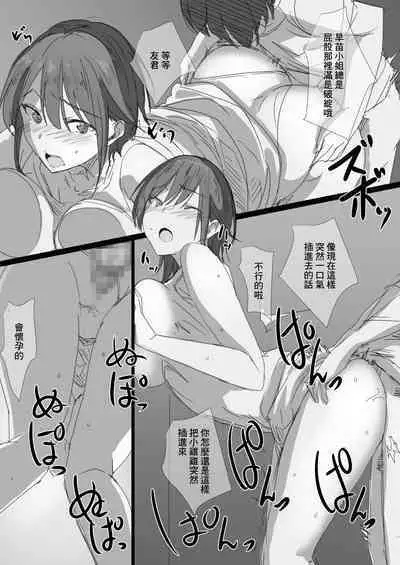 Hatsukoi no Oba-san ga Iede Shite Kimashita!