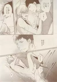 MAGAZINE BE×BOY 2014-12