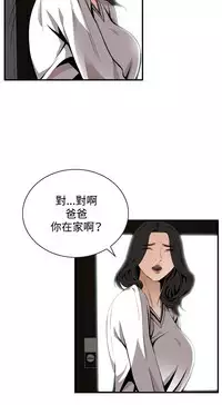 Take a Peek 偷窥 Ch.39~43 [Chinese]