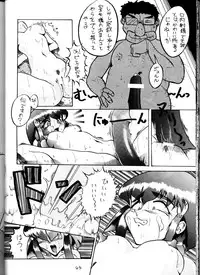 [TAIL OF NEARLY (Various)] Kage Mamoru 2 (Various)