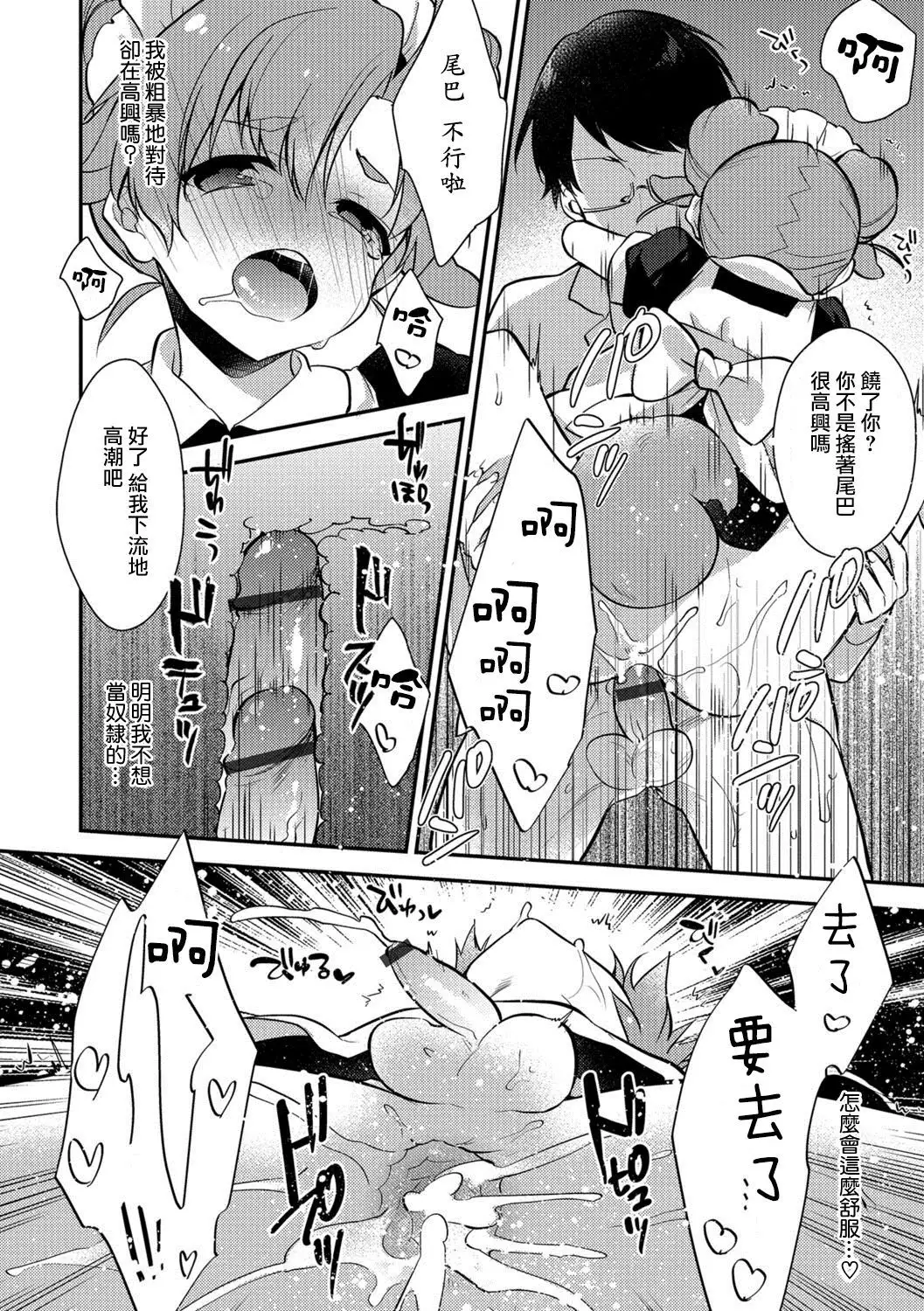 Shujin no Boku ga Maidorei!?