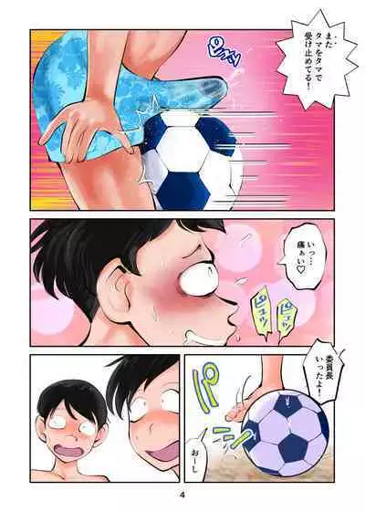 Chinpo shiikukakari 9